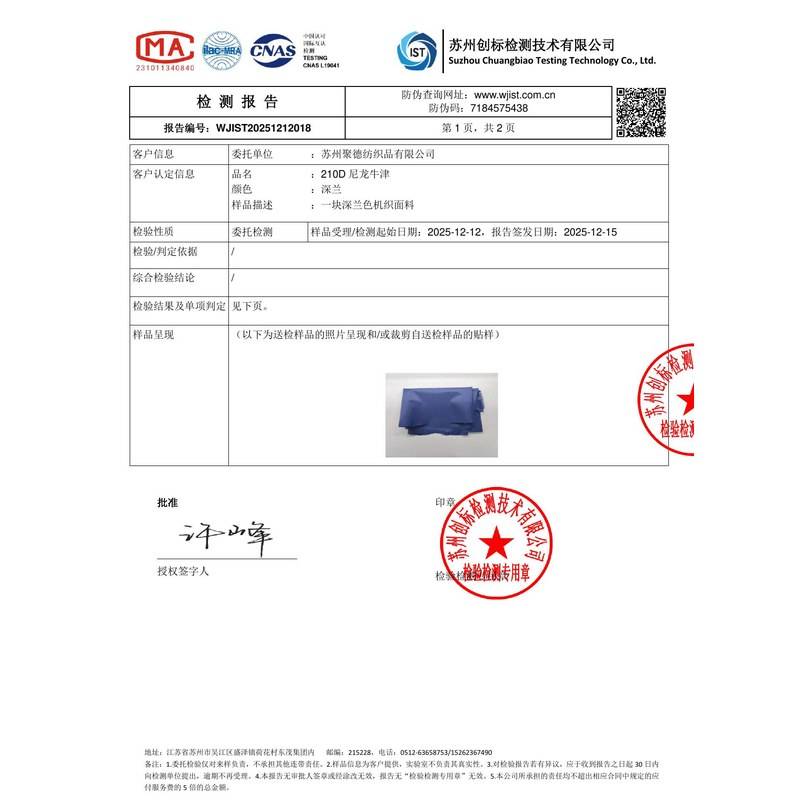 永康旗帜颜色的潘通色匹配与色差控制：从色卡到成品的对色要点